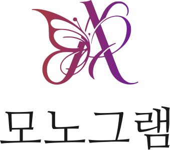 모노그램 로고 디자인