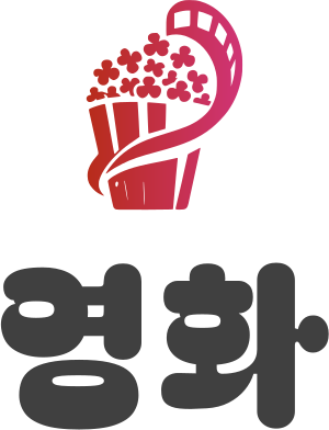 영화 로고 디자인