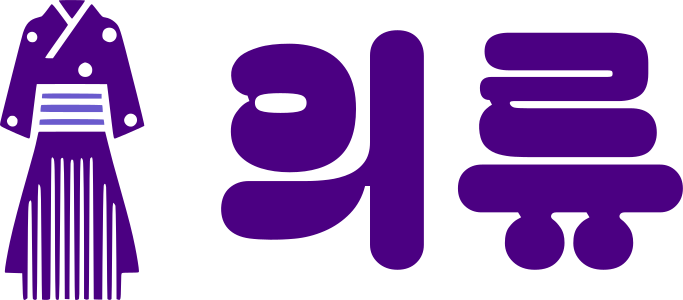 의류 로고 디자인