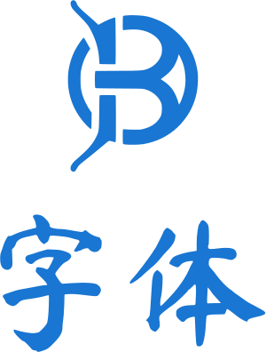 字体 标志设计