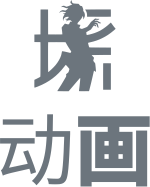 动画 标志设计