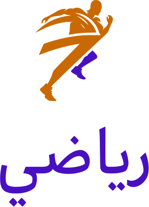 تصميم شعار رياضي