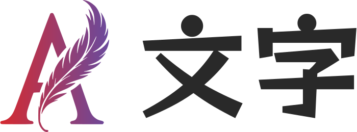 文字 ロゴデザイン