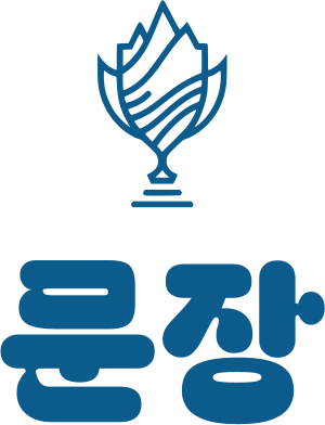 문장 로고 디자인