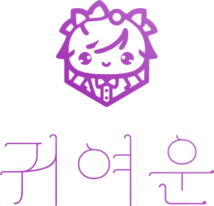 귀여운 logo design