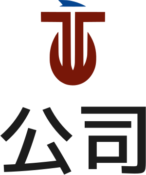 公司 logo design