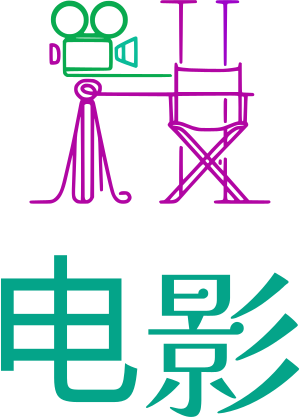 电影 logo design
