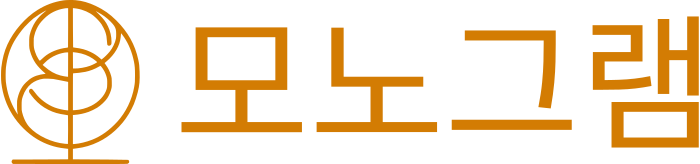 모노그램 logo design