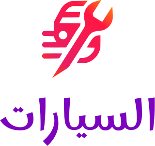 السيارات logo design