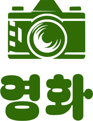 영화 logo design