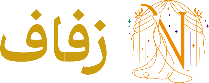 زفاف logo design