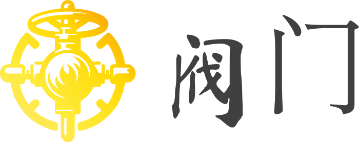 阀门 logo design