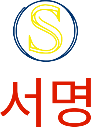 서명 logo design