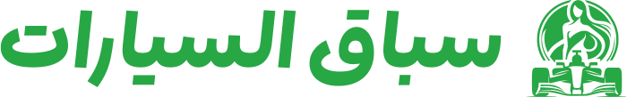 سباق السيارات logo design