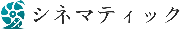 シネマティック ロゴデザイン