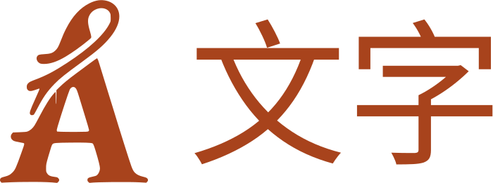 文字 ロゴデザイン
