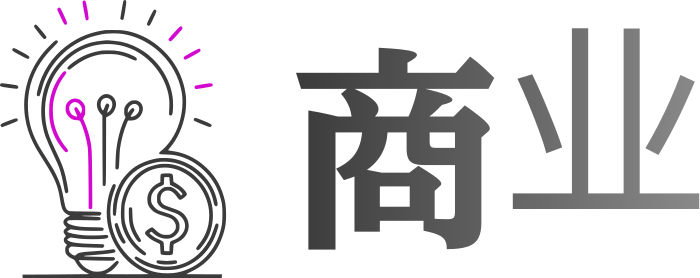 商业 标志设计