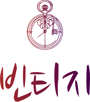 빈티지 로고 디자인