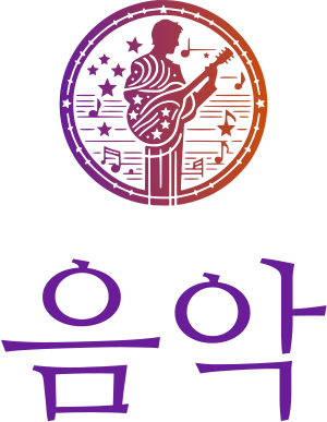 음악 로고 디자인
