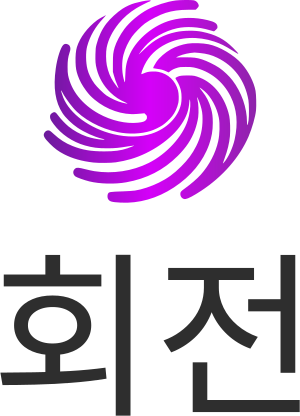 회전 로고 디자인