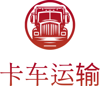 卡车运输 标志设计
