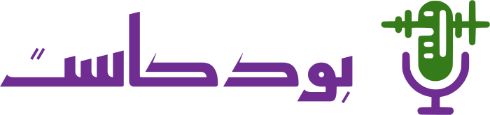تصميم شعار بودكاست