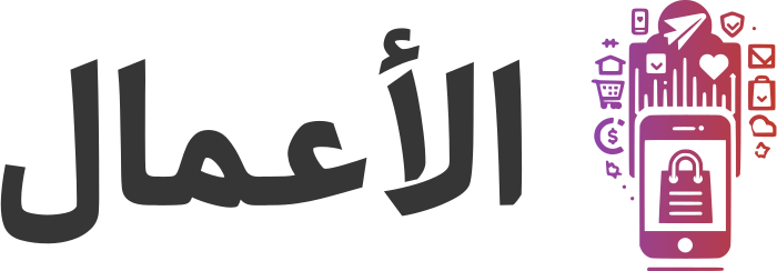 تصميم شعار الأعمال