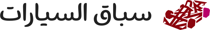 تصميم شعار سباق السيارات