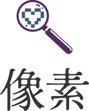 像素 标志设计
