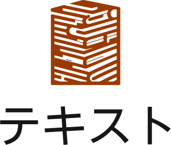 テキスト ロゴデザイン