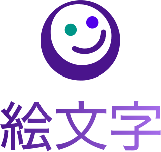 絵文字 ロゴデザイン