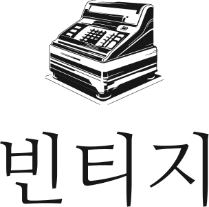 빈티지 logo design