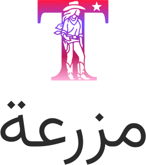 مزرعة logo design