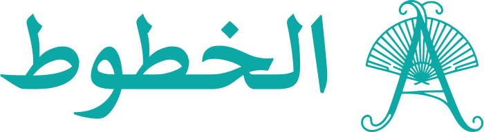 الخطوط logo design
