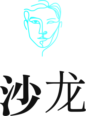 沙龙 logo design