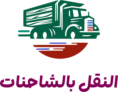 النقل بالشاحنات logo design