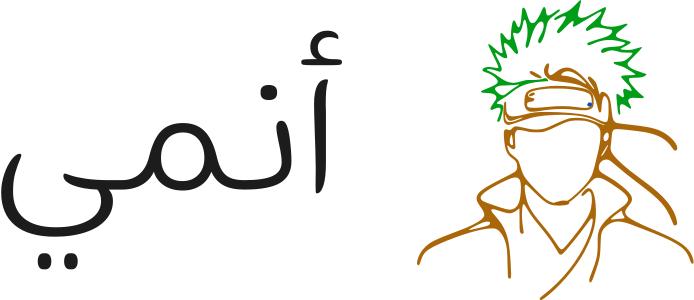 أنمي logo design