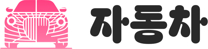 자동차 logo design