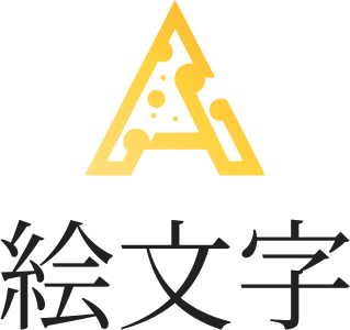 絵文字 logo design