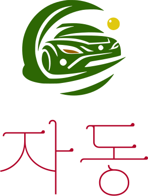 자동 logo design