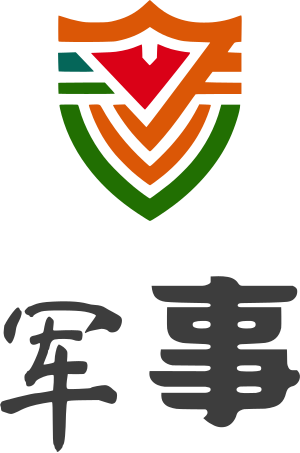 军事 logo design