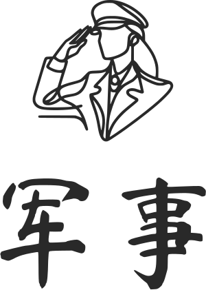 军事 logo design