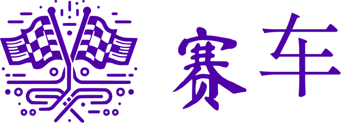 赛车 logo design