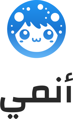 أنمي logo design