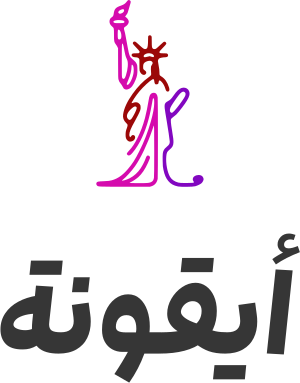 أيقونة logo design