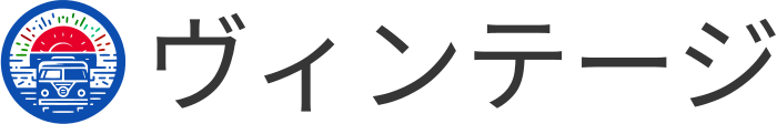 ヴィンテージ logo design