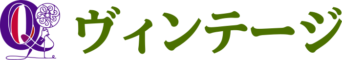 ヴィンテージ logo design