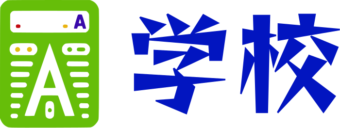 学校 logo design