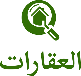العقارات logo design