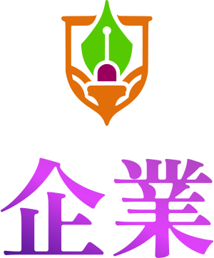 企業 logo design